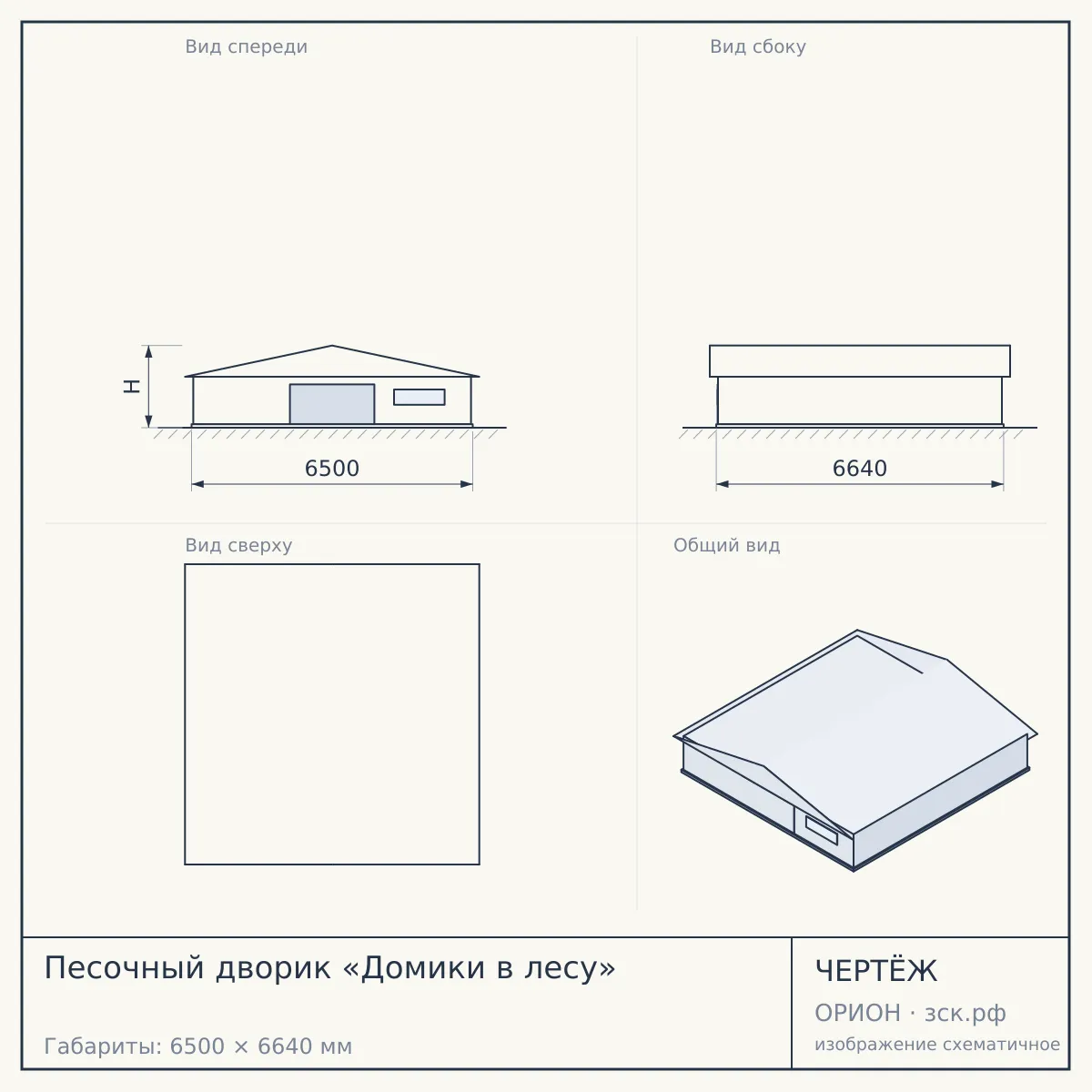 Песочный дворик «Домики в лесу» — чертёж