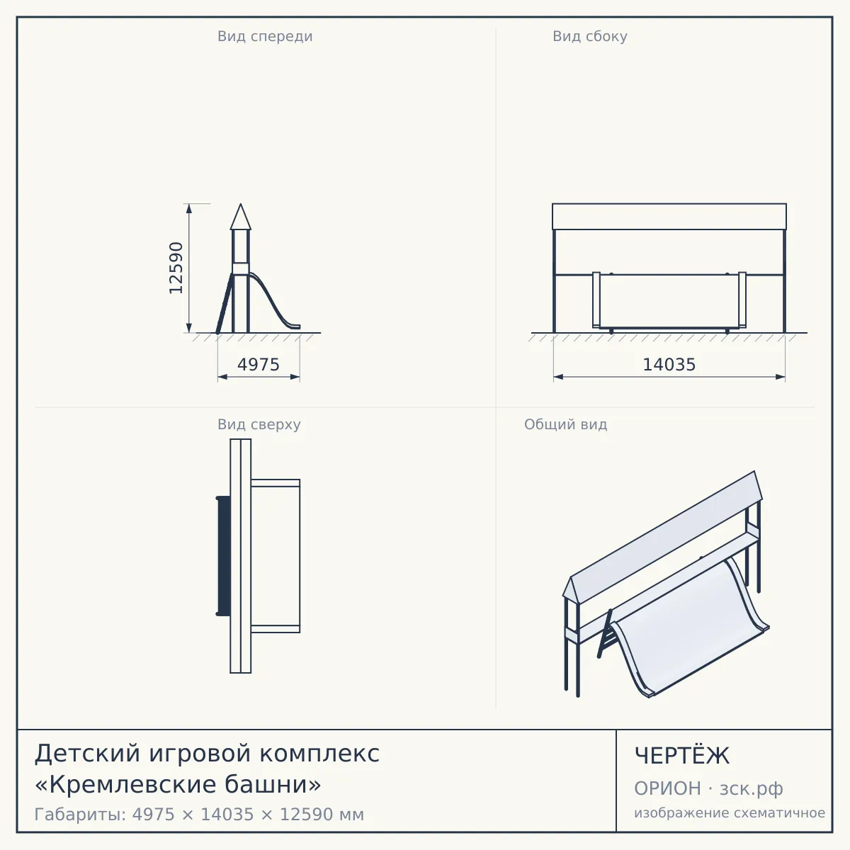 Детский игровой комплекс «Кремлевские башни» — чертёж