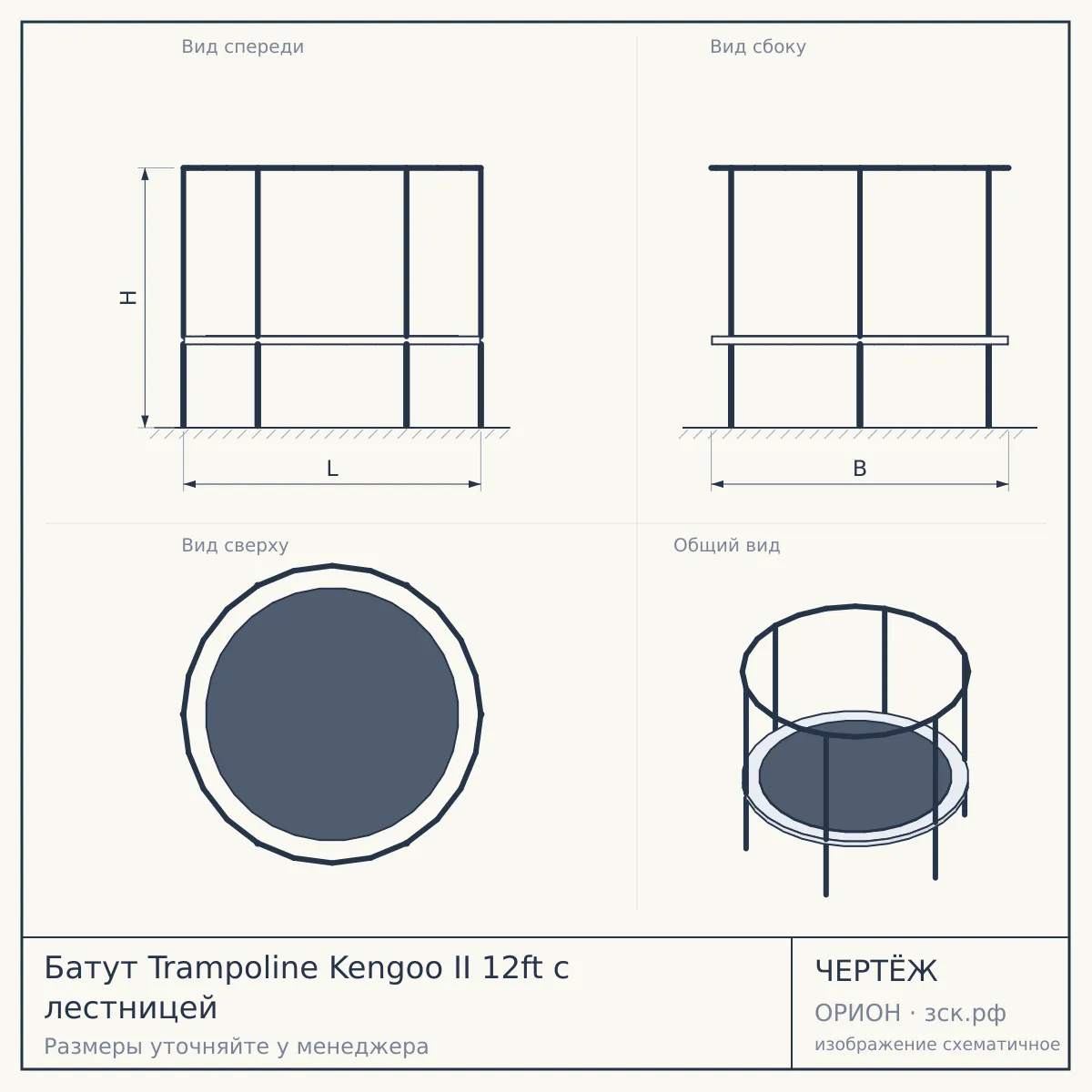 Батут Trampoline Kengoo II 12ft с лестницей — чертёж