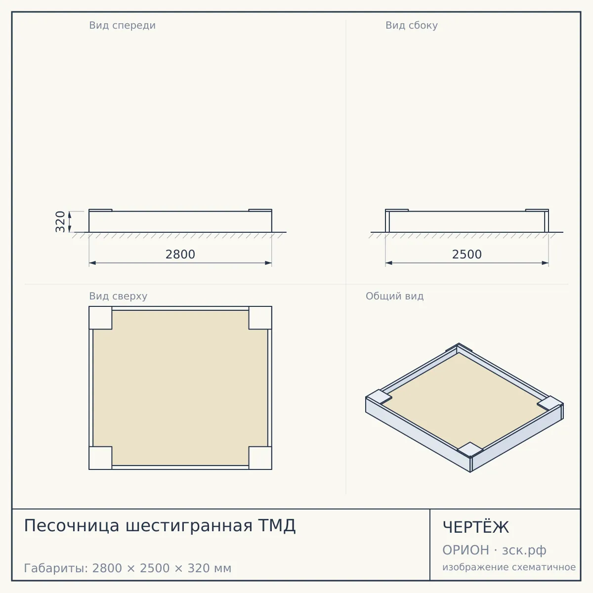 Песочница шестигранная ТМД — чертёж