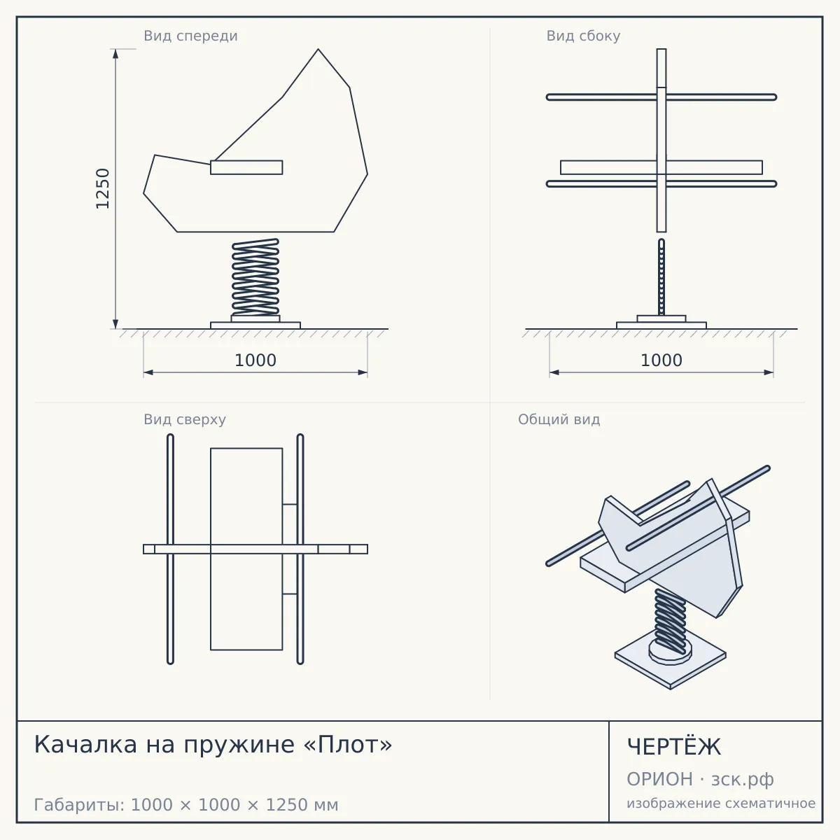 Качалка на пружине «Плот» — чертёж