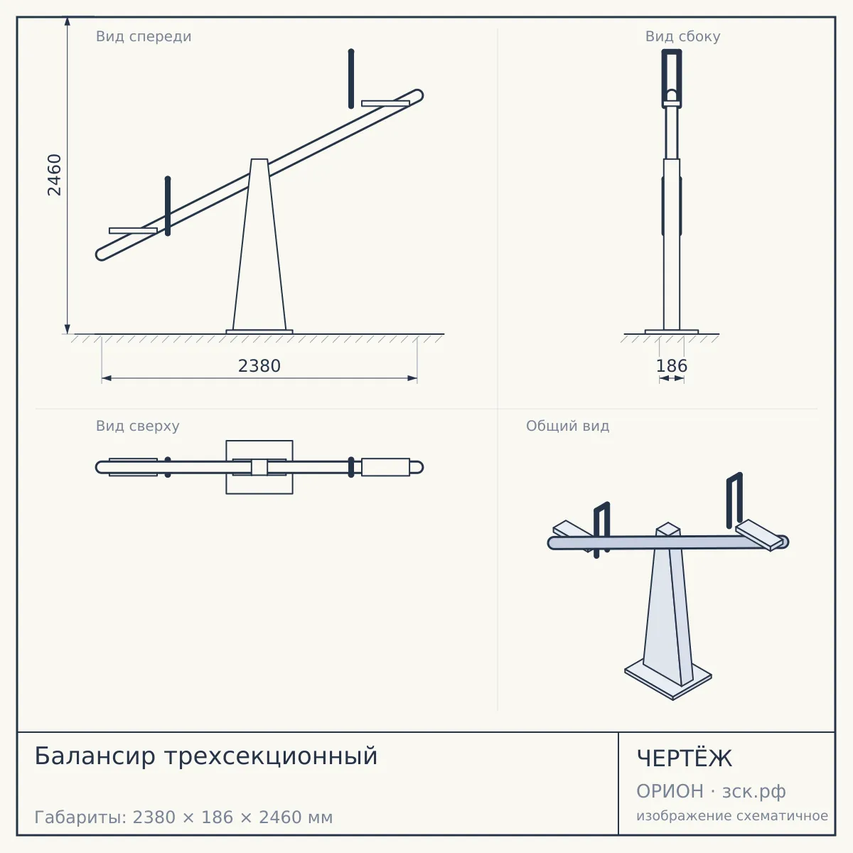 Балансир трехсекционный — чертёж
