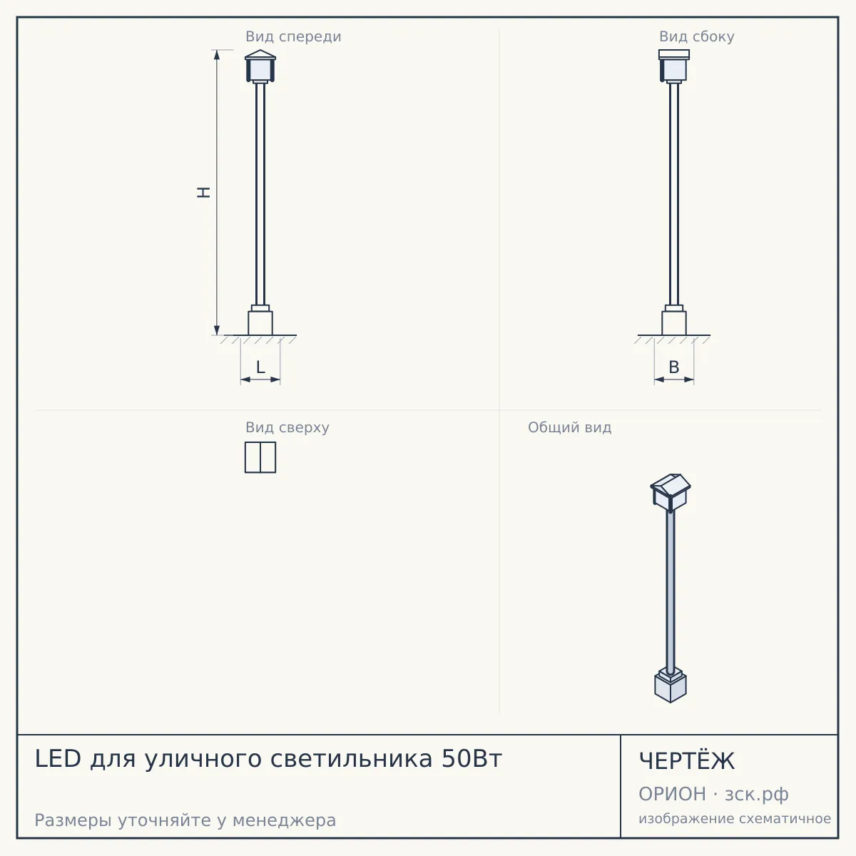 LED для уличного светильника 50Вт — чертёж