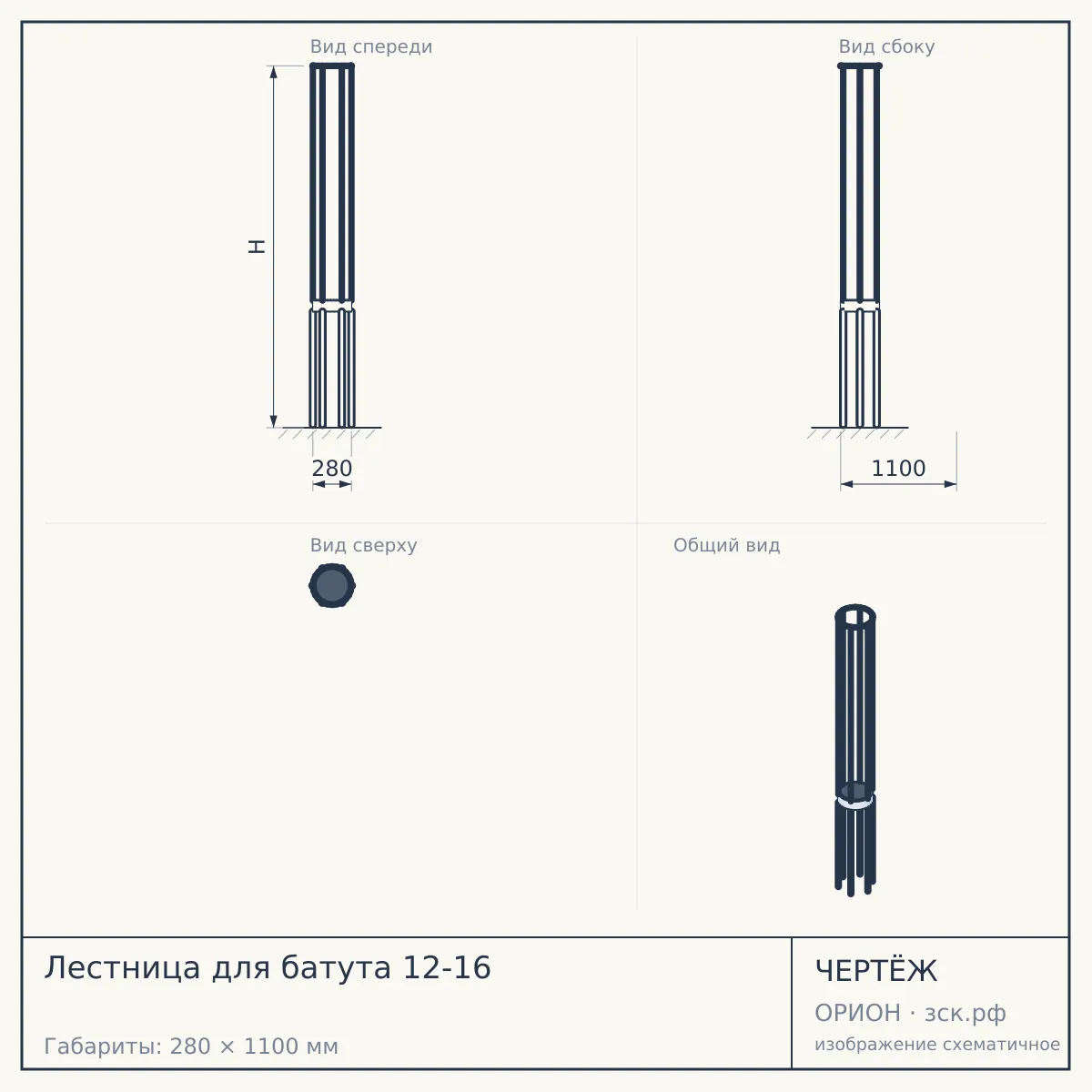 Лестница для батута 12-16 — чертёж
