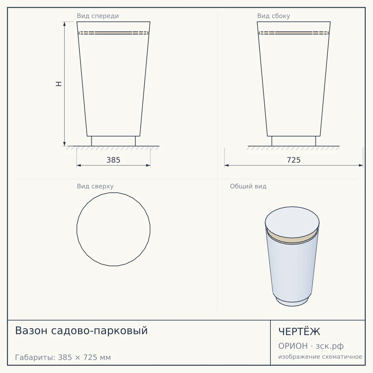 Вазон садово-парковый — чертёж