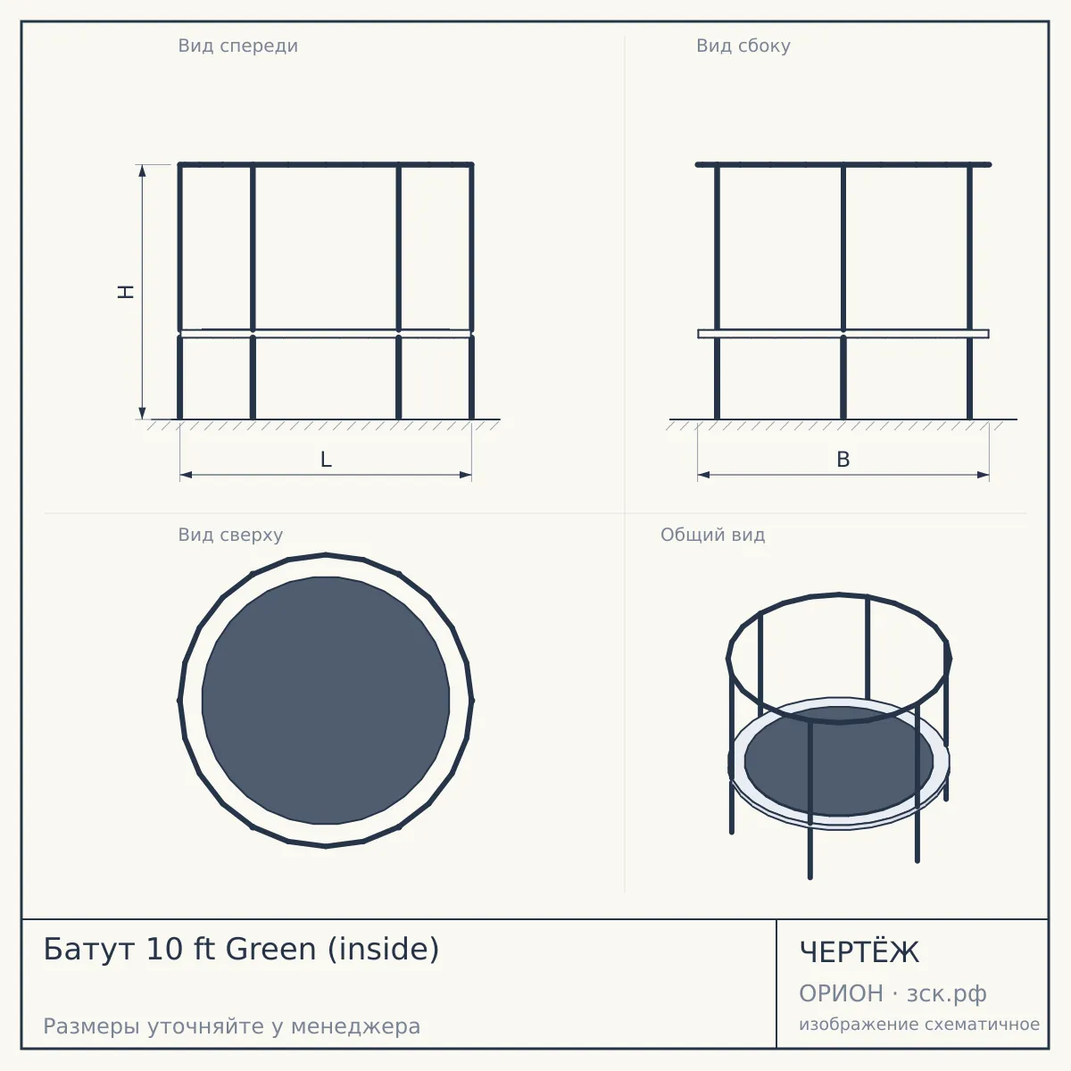 Батут 10 ft Green (inside) — чертёж