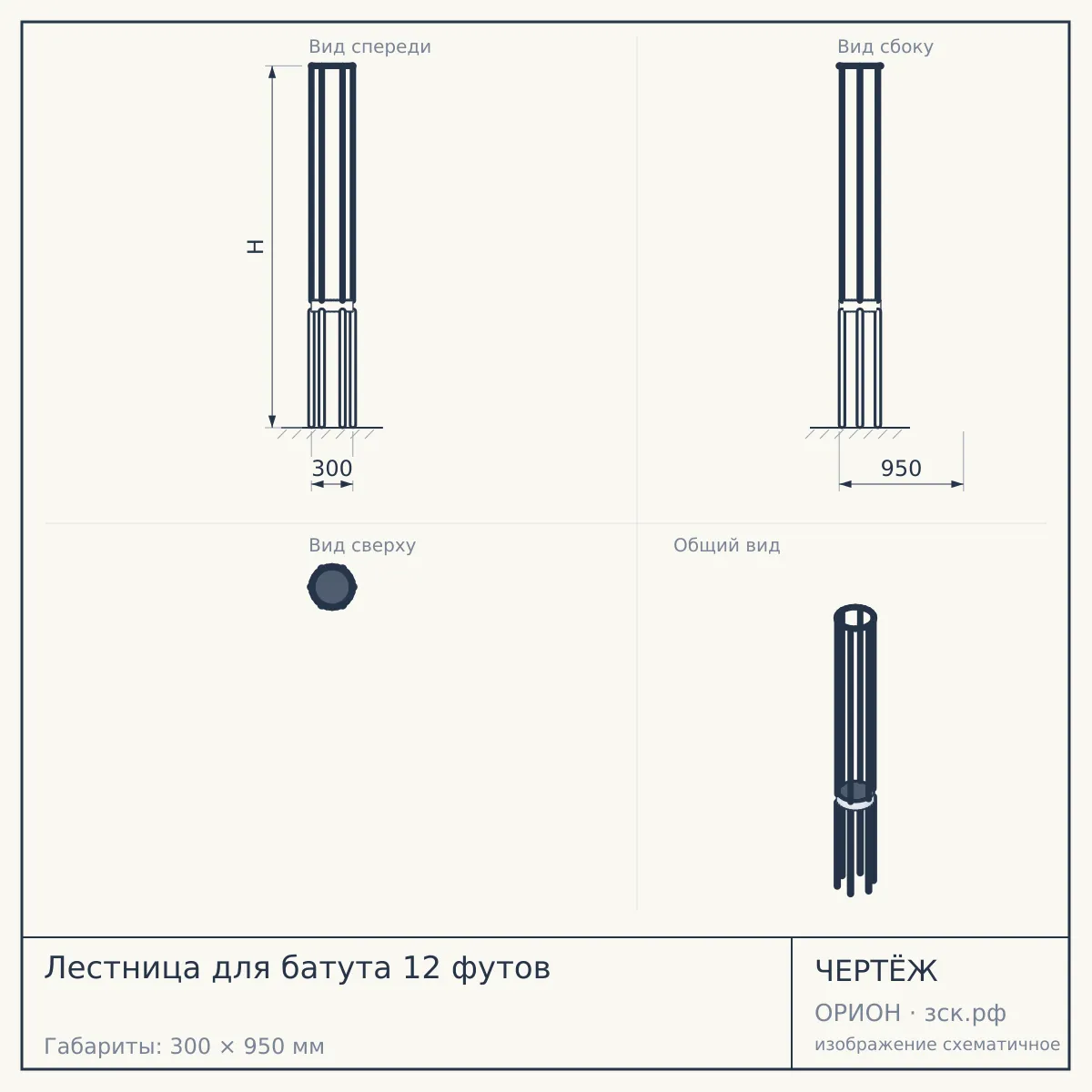 Лестница для батута 12 футов — чертёж
