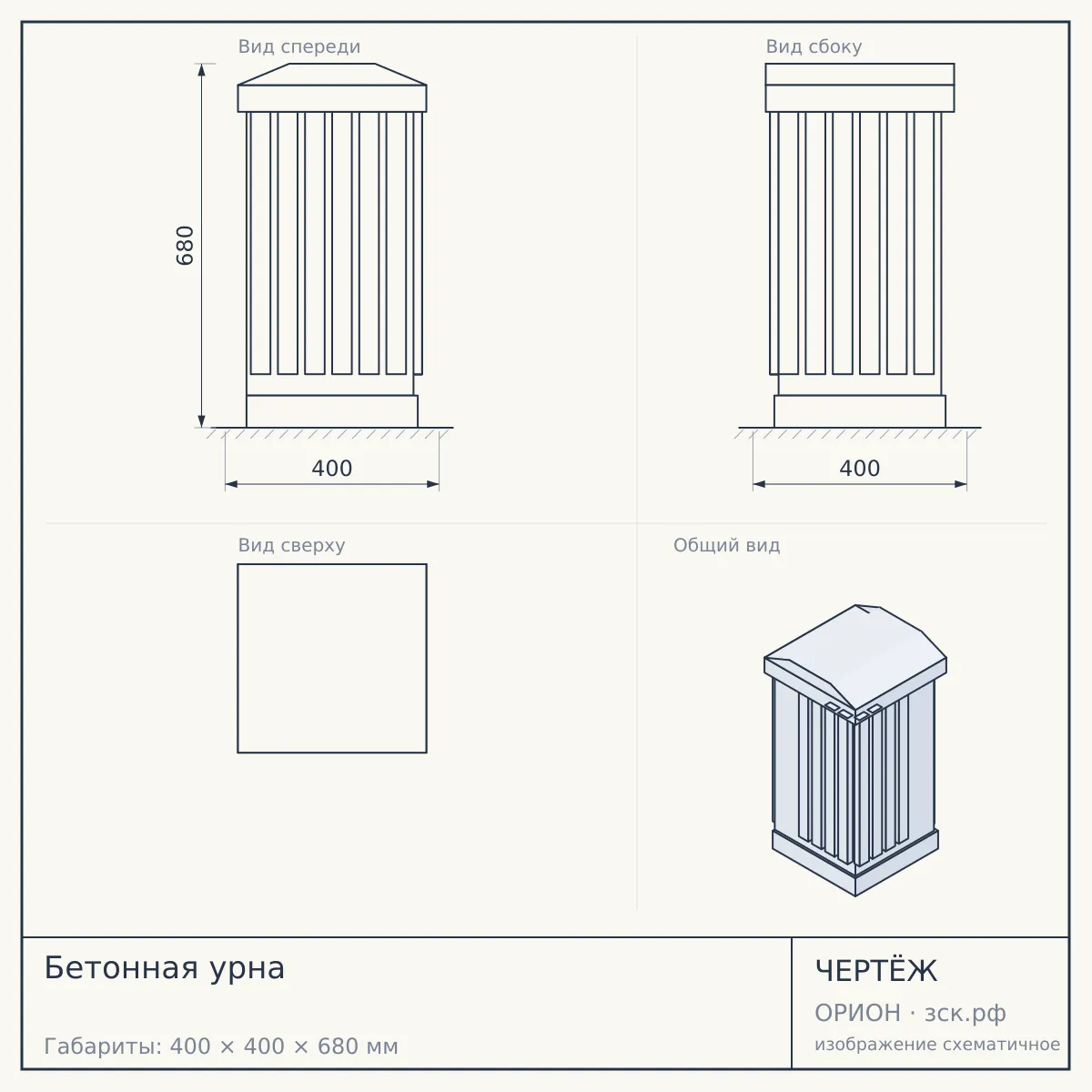 Бетонная урна — чертёж