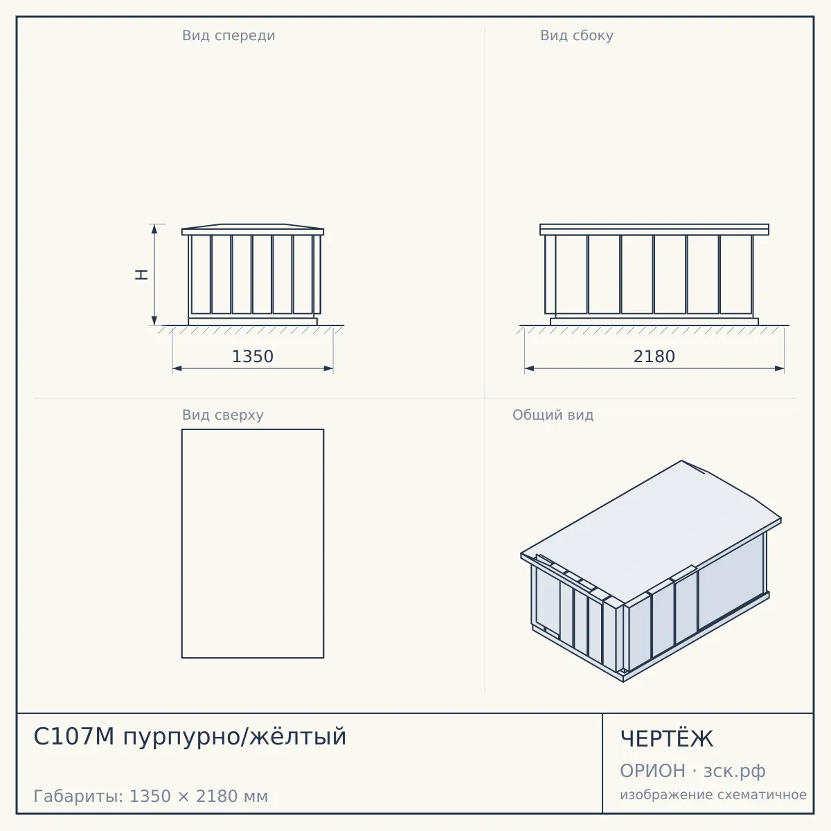 С107М пурпурно/жёлтый — чертёж