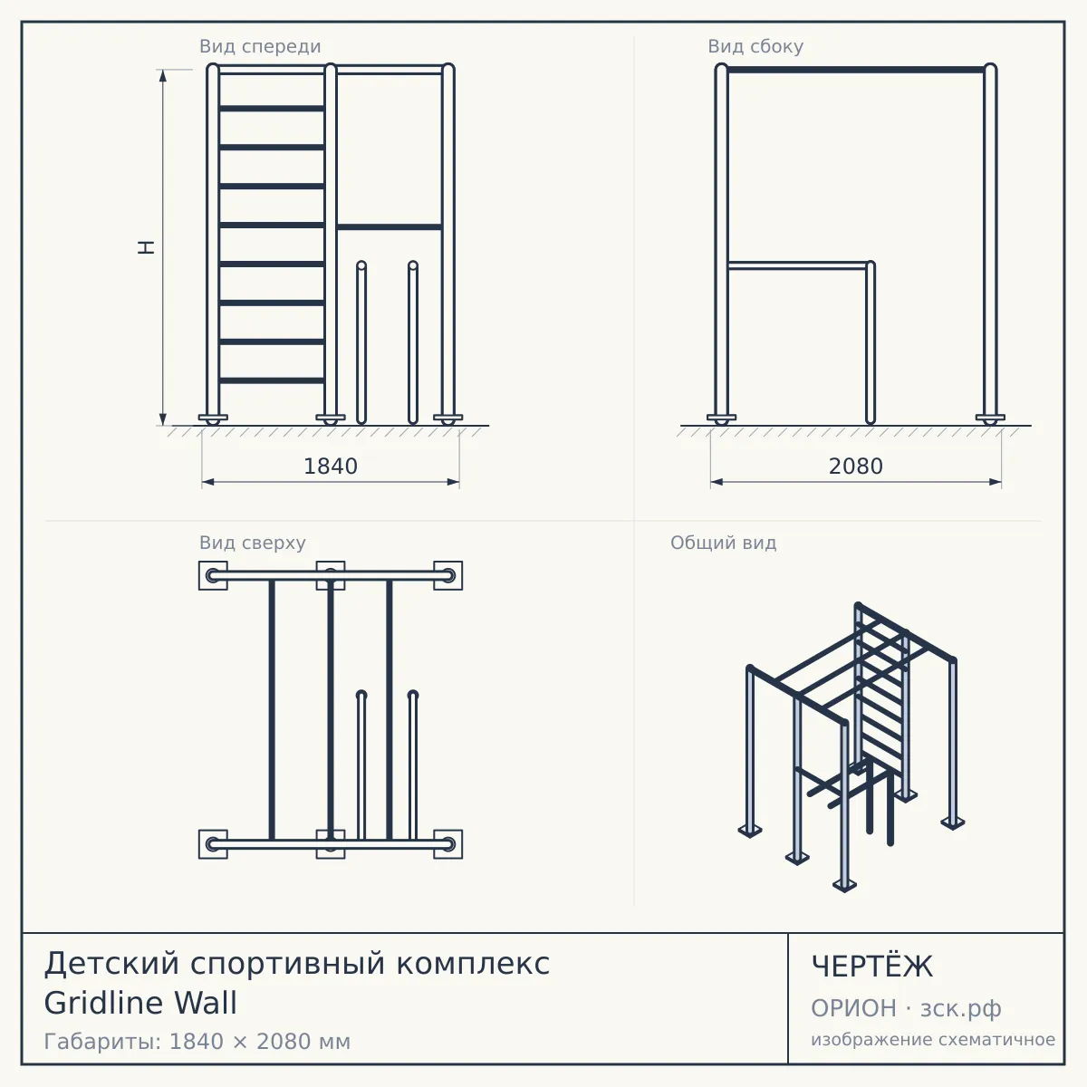 Детский спортивный комплекс Gridline Wall — чертёж