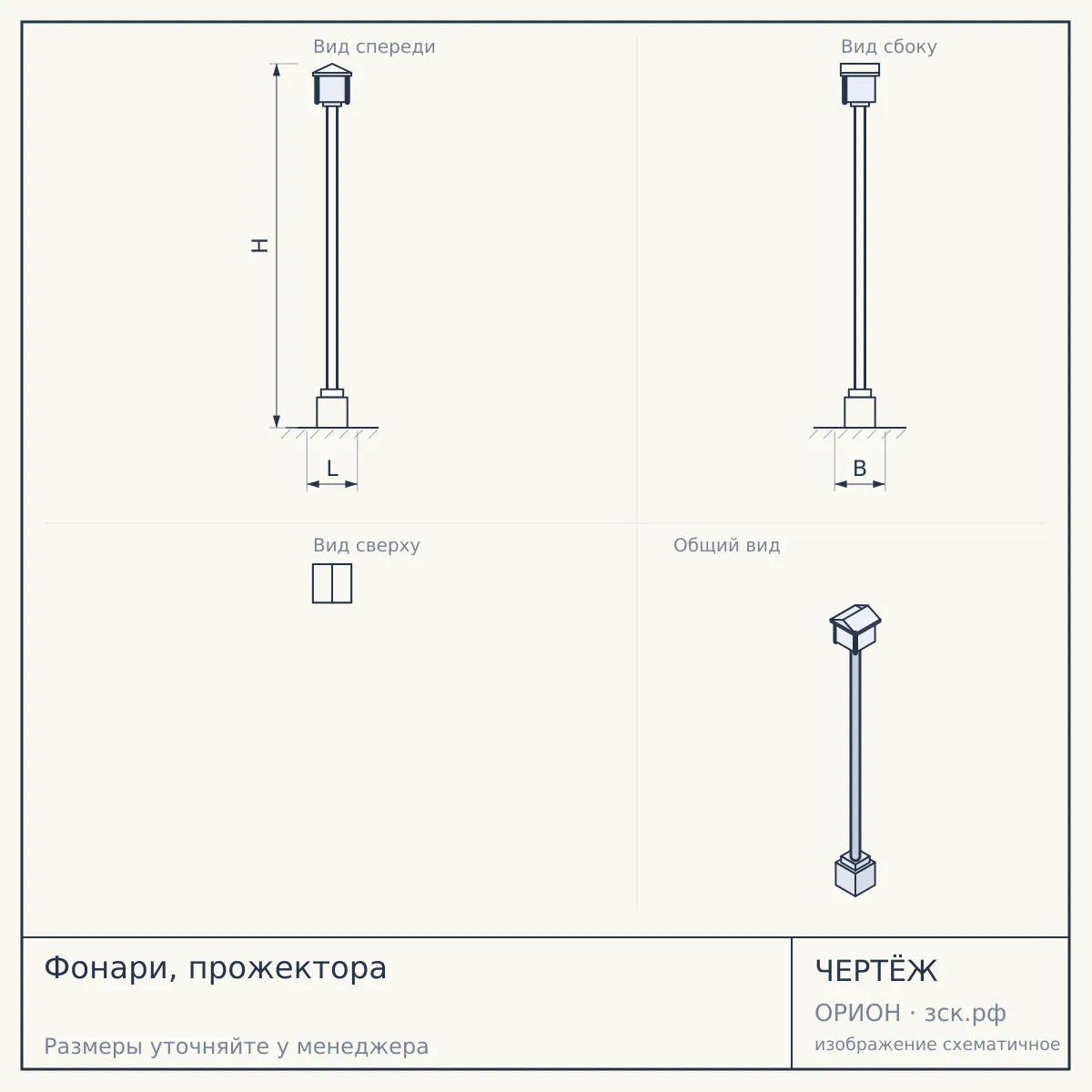 Фонари, прожектора — чертёж